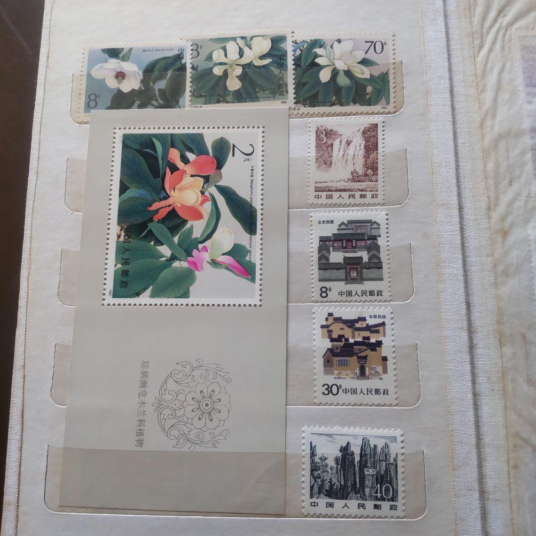 中国切手 コレクション