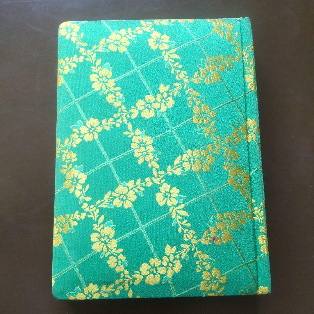 中国切手 コレクション