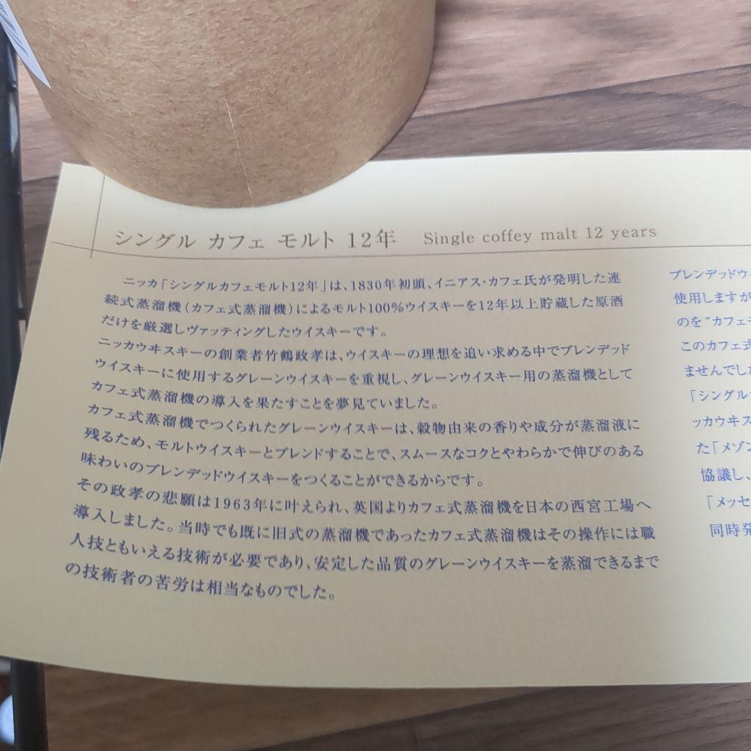 ウイスキー Single Coffey Malt 12 Years 700ml