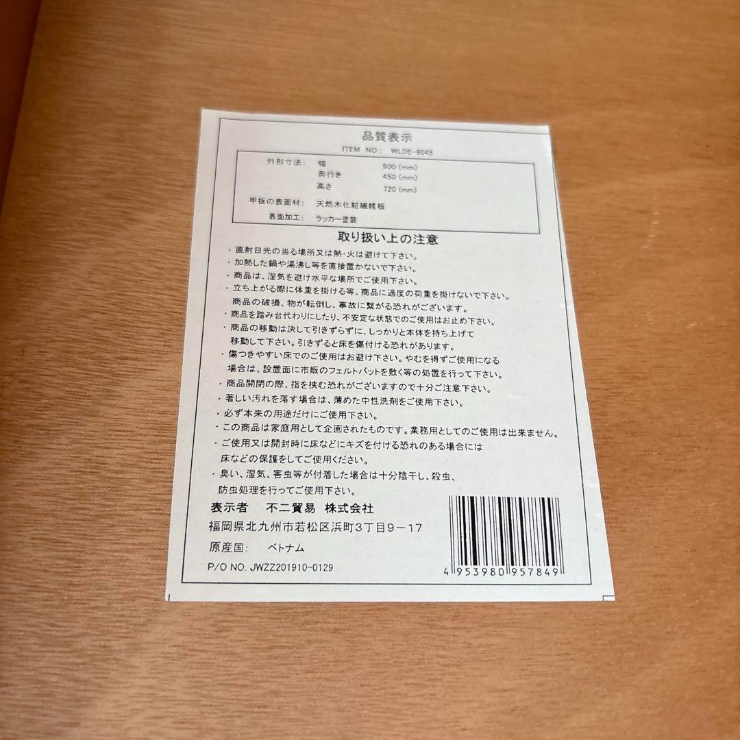 nami様リクエスト品】不二貿易 木製デスク 引出し付き 学習机 ワークデスク