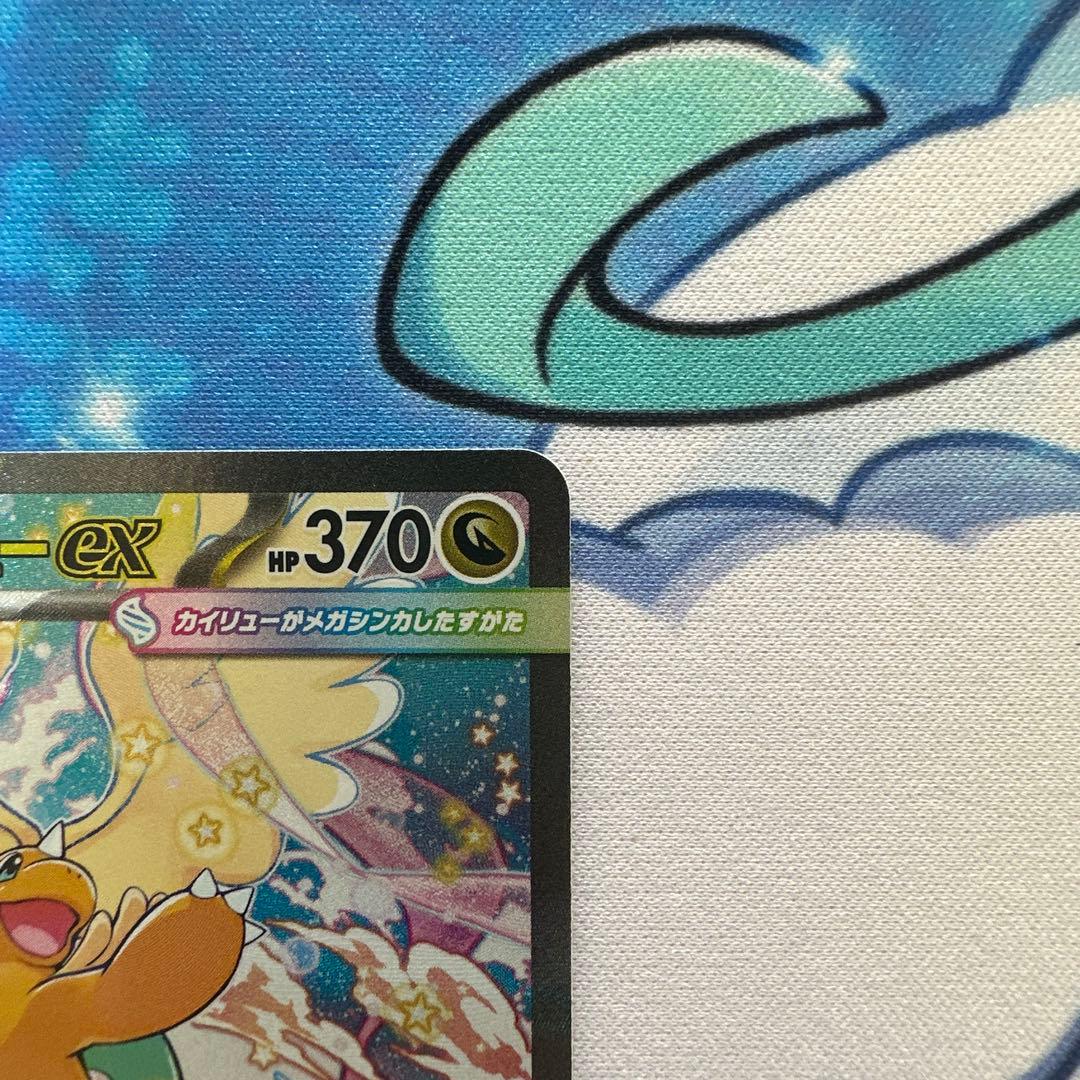 メガカイリューex SAR おまけあり