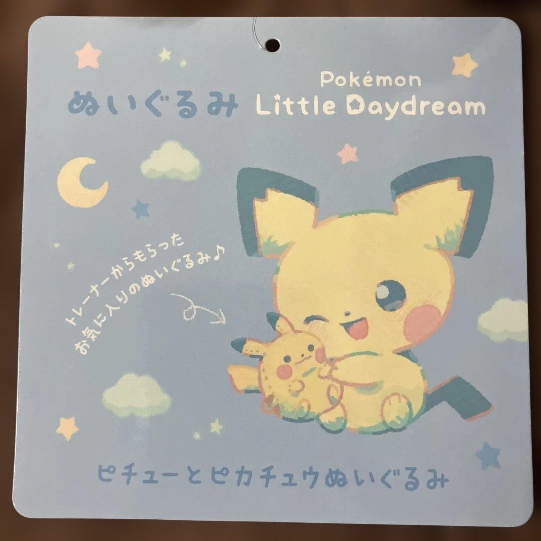 ぬいぐるみ　Little Daydream ゴンべ　ピチュー　ウパー　3つセット