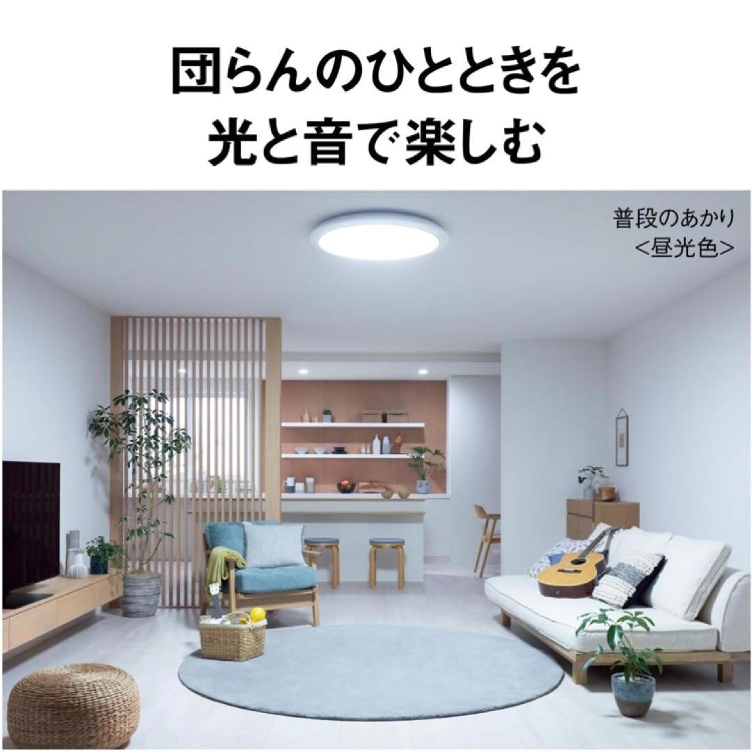 【激レア】Panasonic Bluetoothスピーカー付きシーリングライト