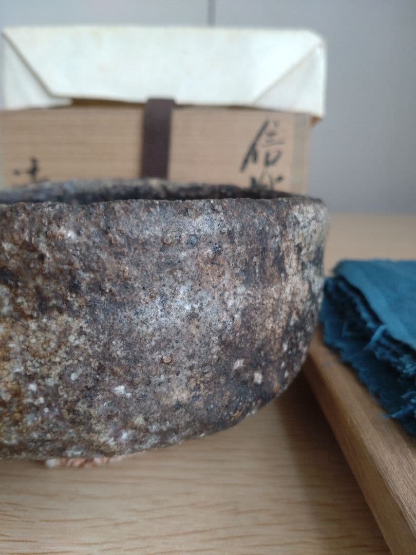 【巨匠　美の壺　真作】　澤清嗣　信楽茶碗　沓茶碗　共箱・共布付き　澤克典　桃山陶
