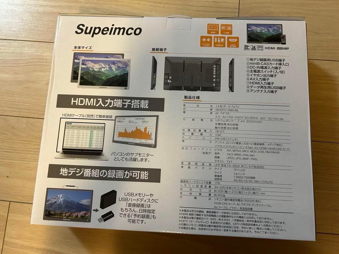 ポータブルテレビ 14インチ, HDMI USB端子搭載 3WAY設置