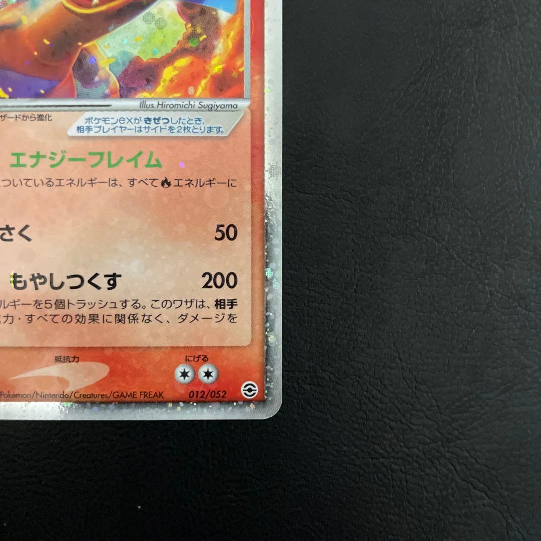 新年特価⭐︎値下げ✖️ポケモンカードゲーム リザードンex