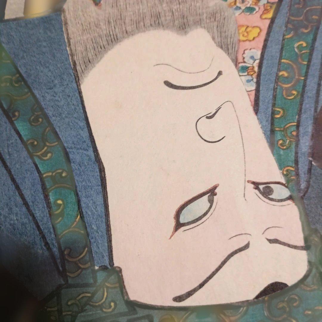 浮世絵版画、戯場銘刀揃（犬山道節)役者絵片岡仁左衛門、三代豊国画文久2年出版