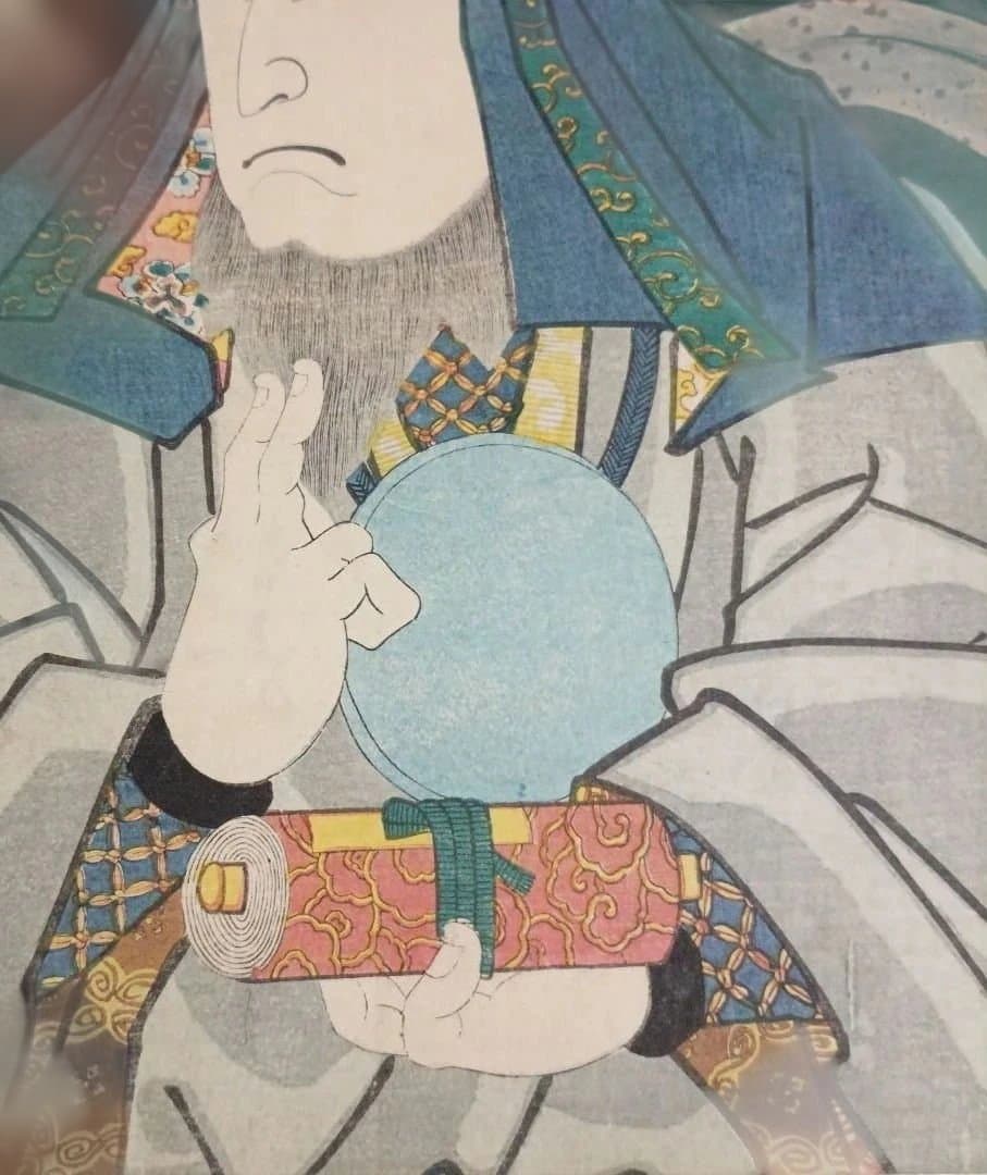 浮世絵版画、戯場銘刀揃（犬山道節)役者絵片岡仁左衛門、三代豊国画文久2年出版