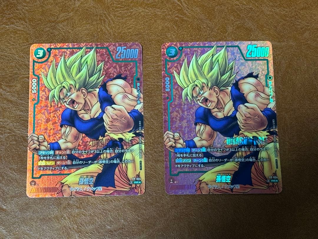 孫悟空 fp-034 パラレル　2枚セット