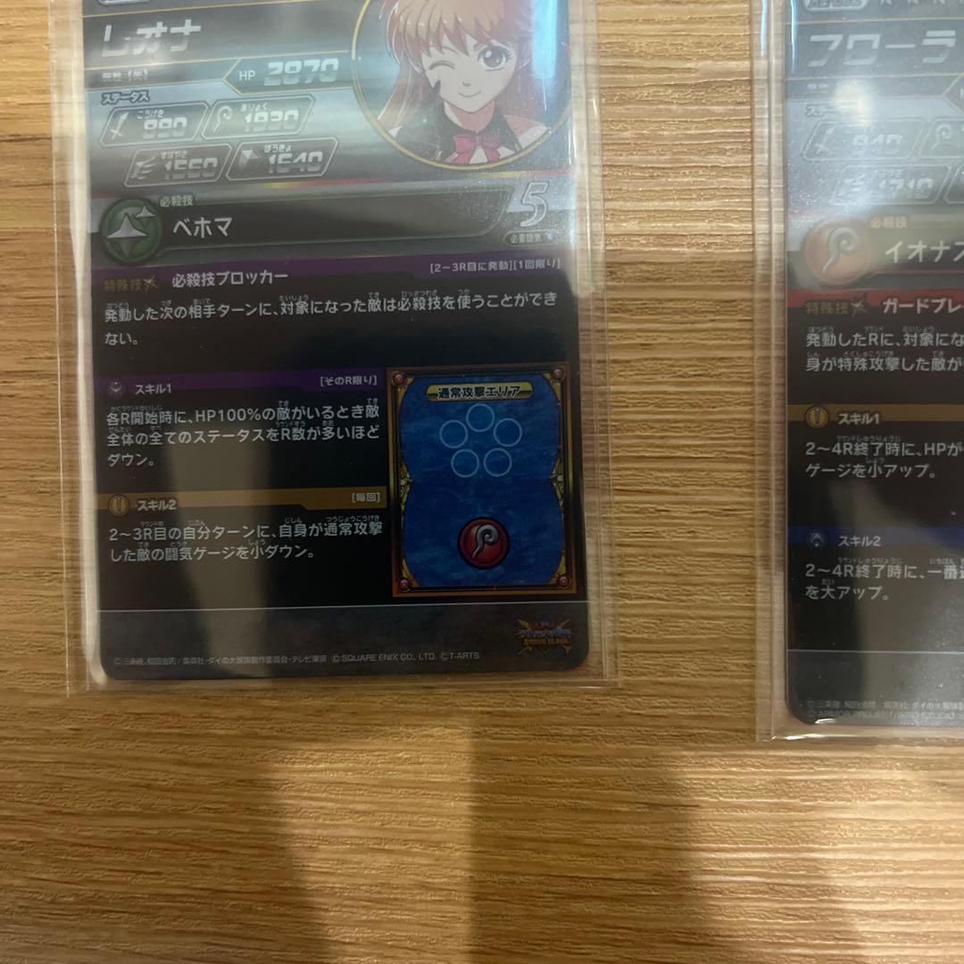 ダイの大冒険　クロスブレイド　花嫁フローラ　レオナsec 今週限定値下げ❗️