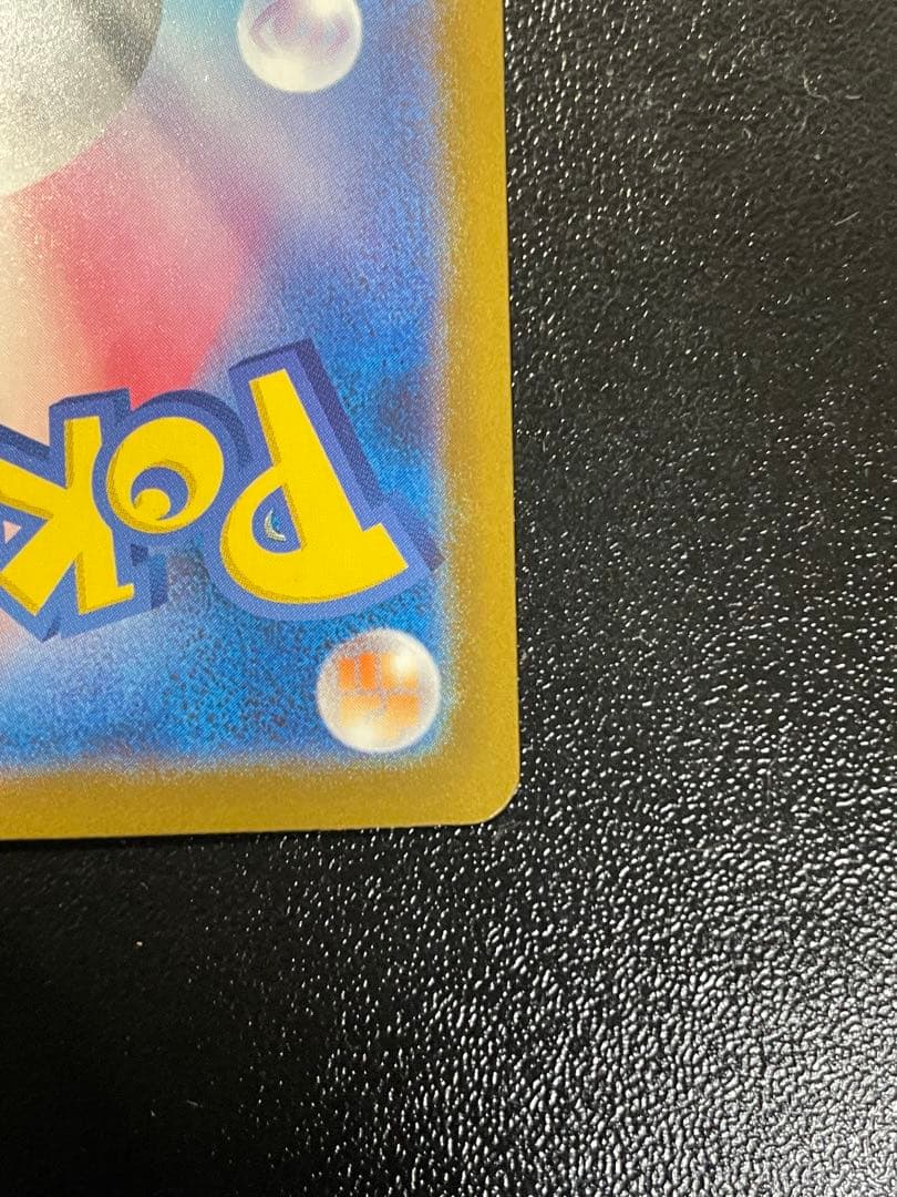 ポケモンカード　メガカイリューex MUR