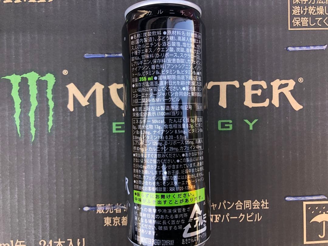 モンスターエナジー355ml 48本