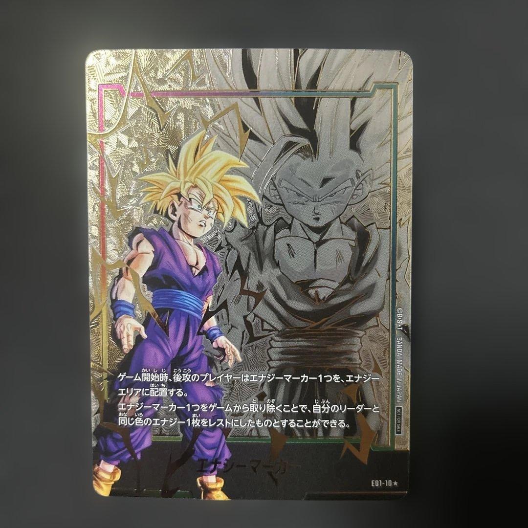 【DBFW】 孫悟飯 エナジーマーカー 01 パラレル
