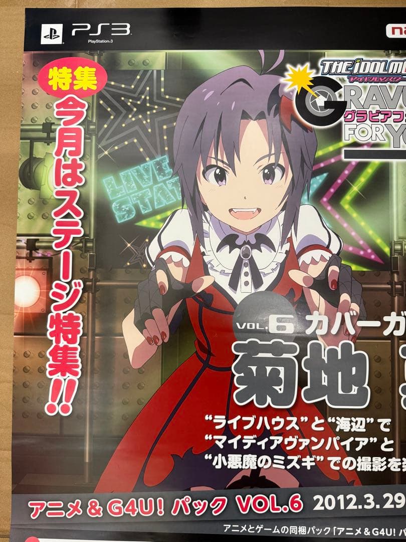 アイドルマスター　グラビアフォーユー菊池真VOL.6 店頭販促用ポスター