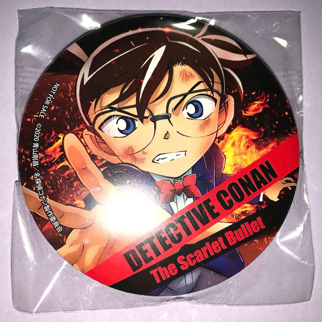 劇場版名探偵コナン 緋色の弾丸 Amazon限定特典 缶バッジ 赤井秀一 コナン