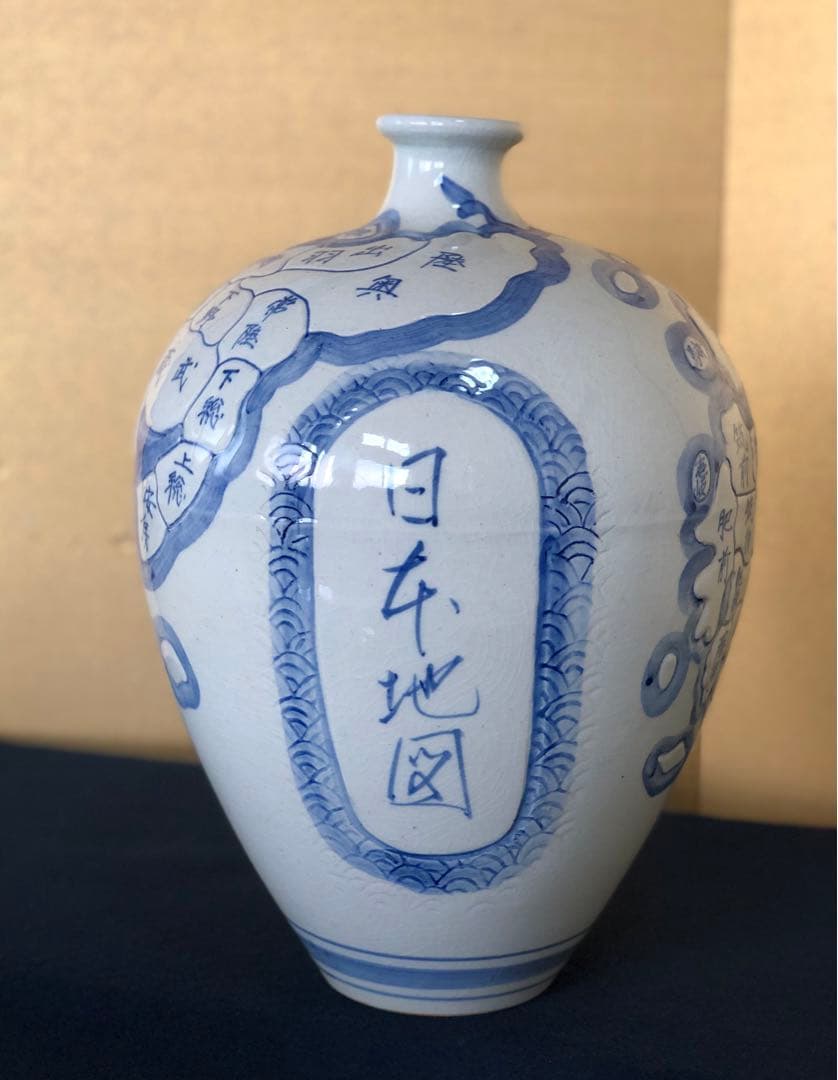 割引❗️《R》信楽焼 染付 日本地図 壷 花瓶 壺久郎　250909H4