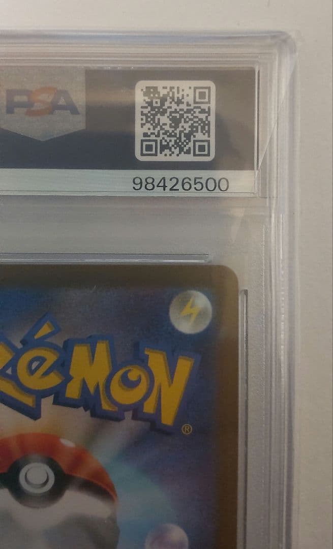 ぴ*様 ピカチュウ プレシャス コレクターボックス PSA10 説明必読