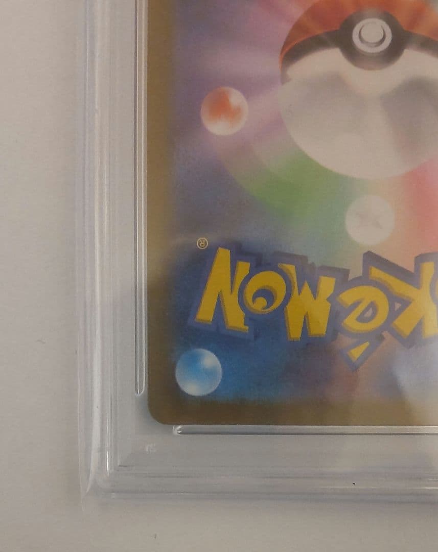 ぴ*様 ピカチュウ プレシャス コレクターボックス PSA10 説明必読