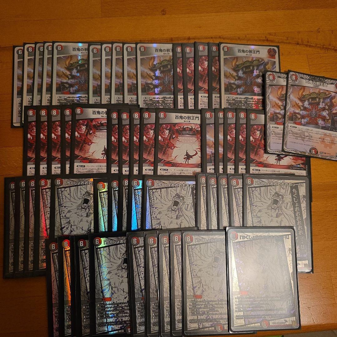 23日まで限定値下げ【デュエマ】アグロタワー　デッキ　おまけ付き