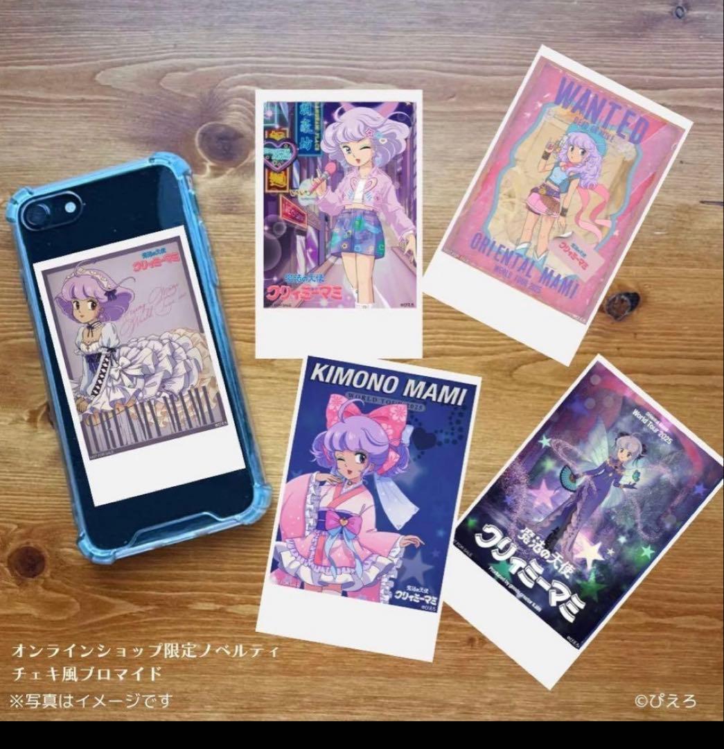 クリィミーマミ ポリストーンスタチュー アナザーカラー＋特典セット限定版