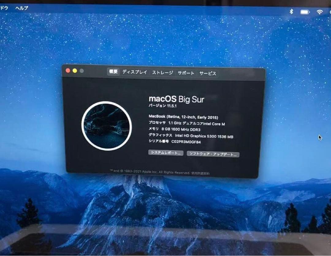 MacBook Retina12インチ Early 2015 8GB 256GB