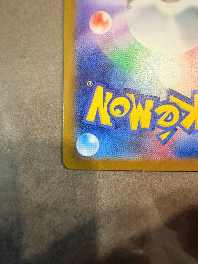 【美品】レシラムex bwr 174/086 sv11W ポケモンセンター交換品