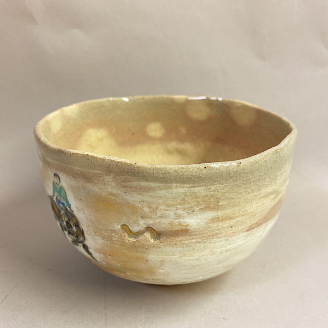 茶道具 乾山 牛と童 茶碗 寺尾陶象 造