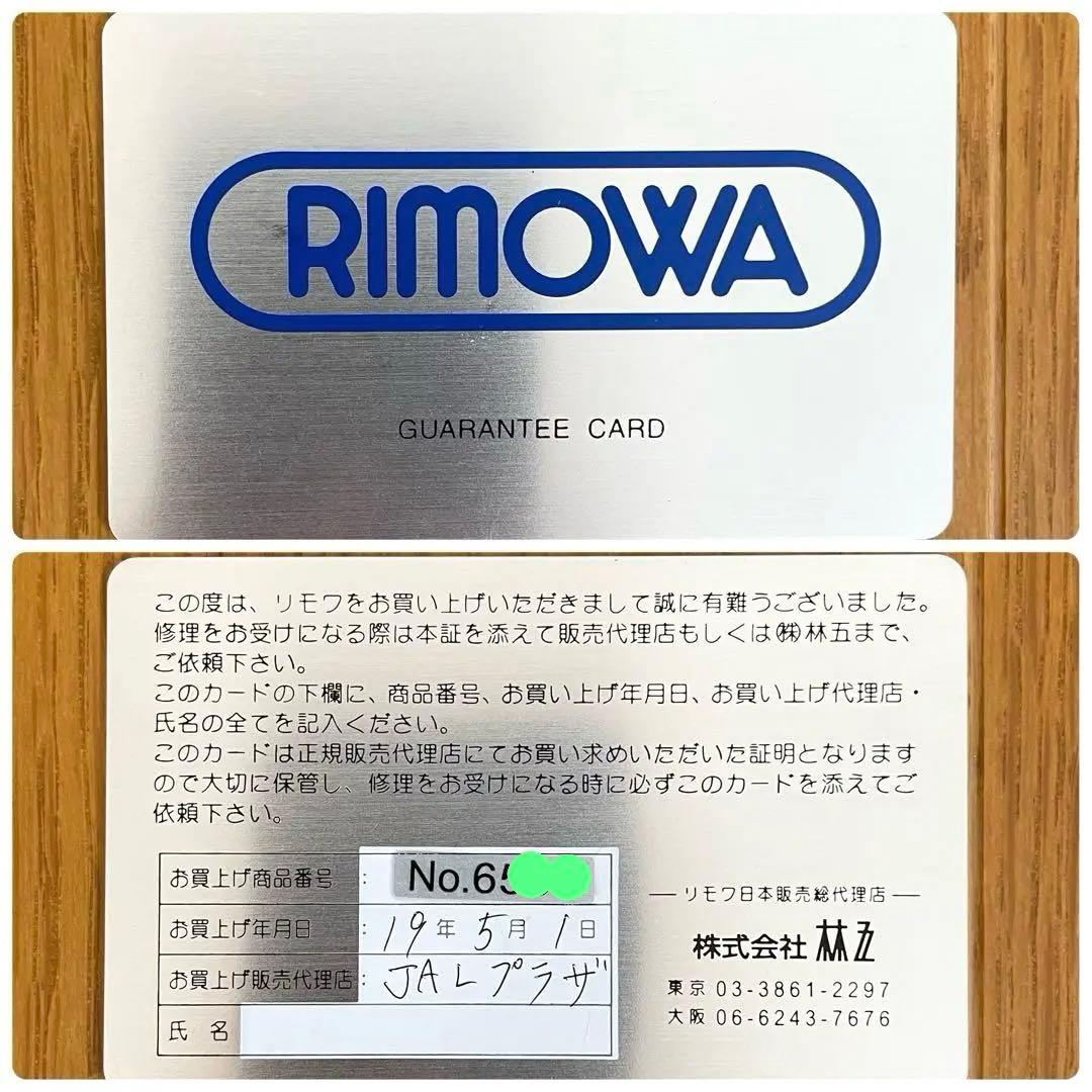 【極美品】RIMOWA リモワ サルサ ビジネストロリー 25L 機内持込可
