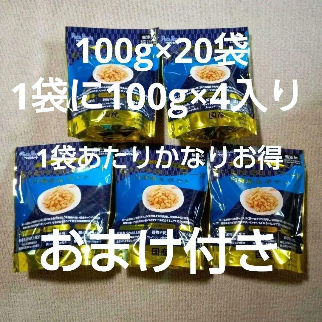 もっとやさしいフード 白身魚＆ポテト 400g（100g×4）×5袋