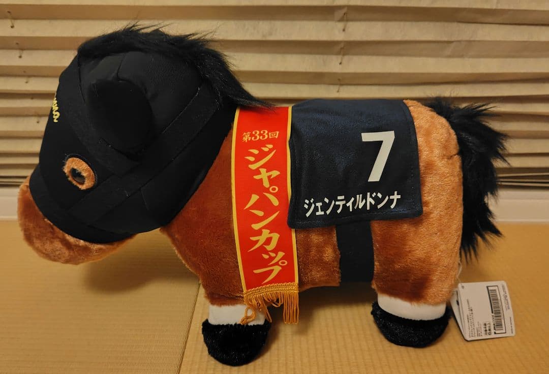 サラブレッドコレクション　ぬいぐるみ