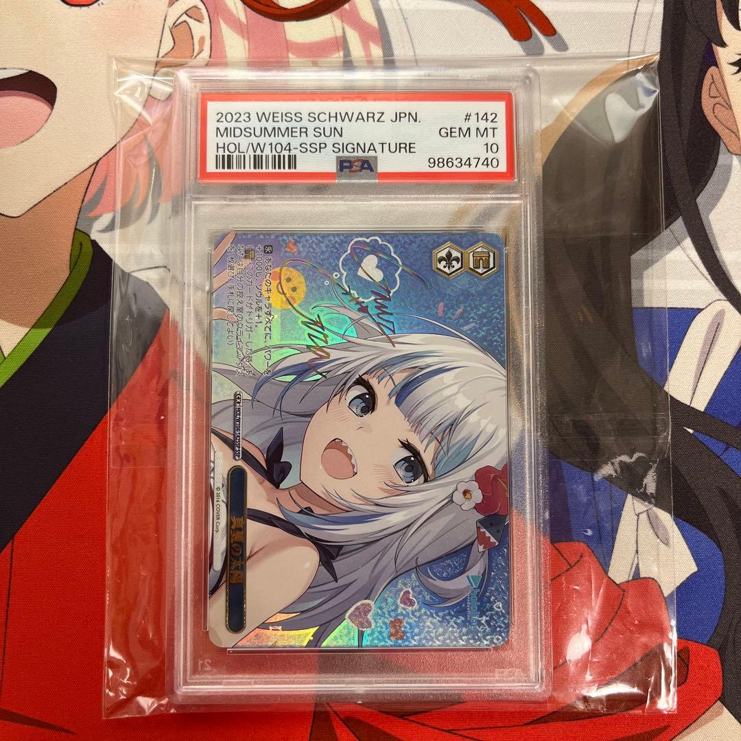 ヴァイス ホロライブ 真夏の太陽 ssp psa10