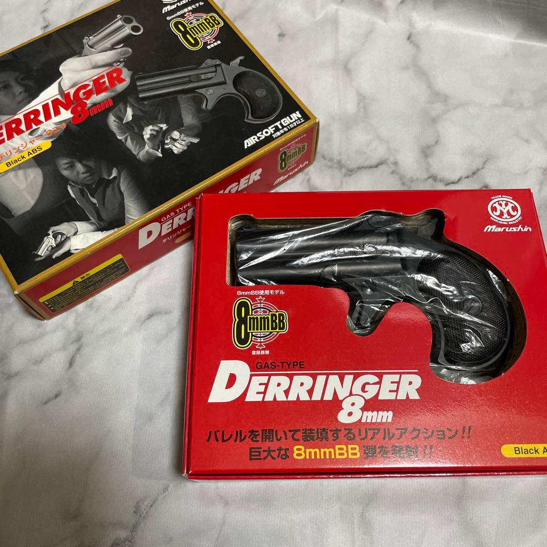 デリンジャー8mm Black ABS