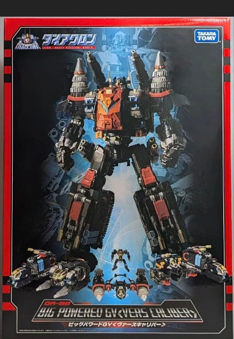 ダイアクロン DA-80 ビッグパワードGV ヴァースキャリバー