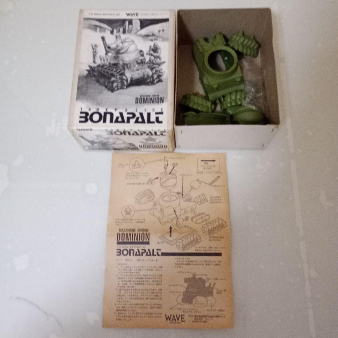 ボナパルト BONAPALT　1 / 24 ガレージキット　ドミニオン　士郎正宗