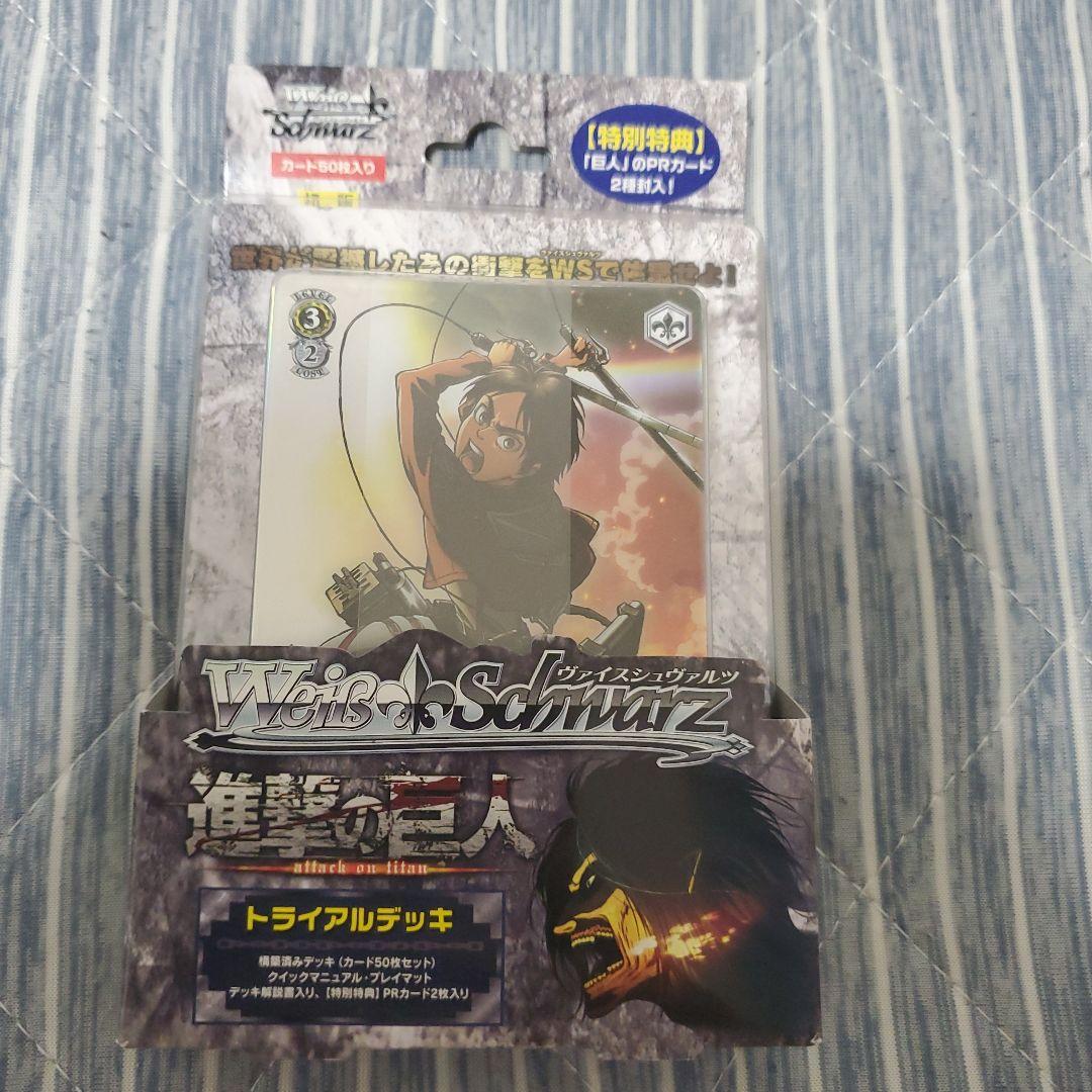 ヴァイスシュバルツ進撃の巨人未開封BOXおまけ付き
