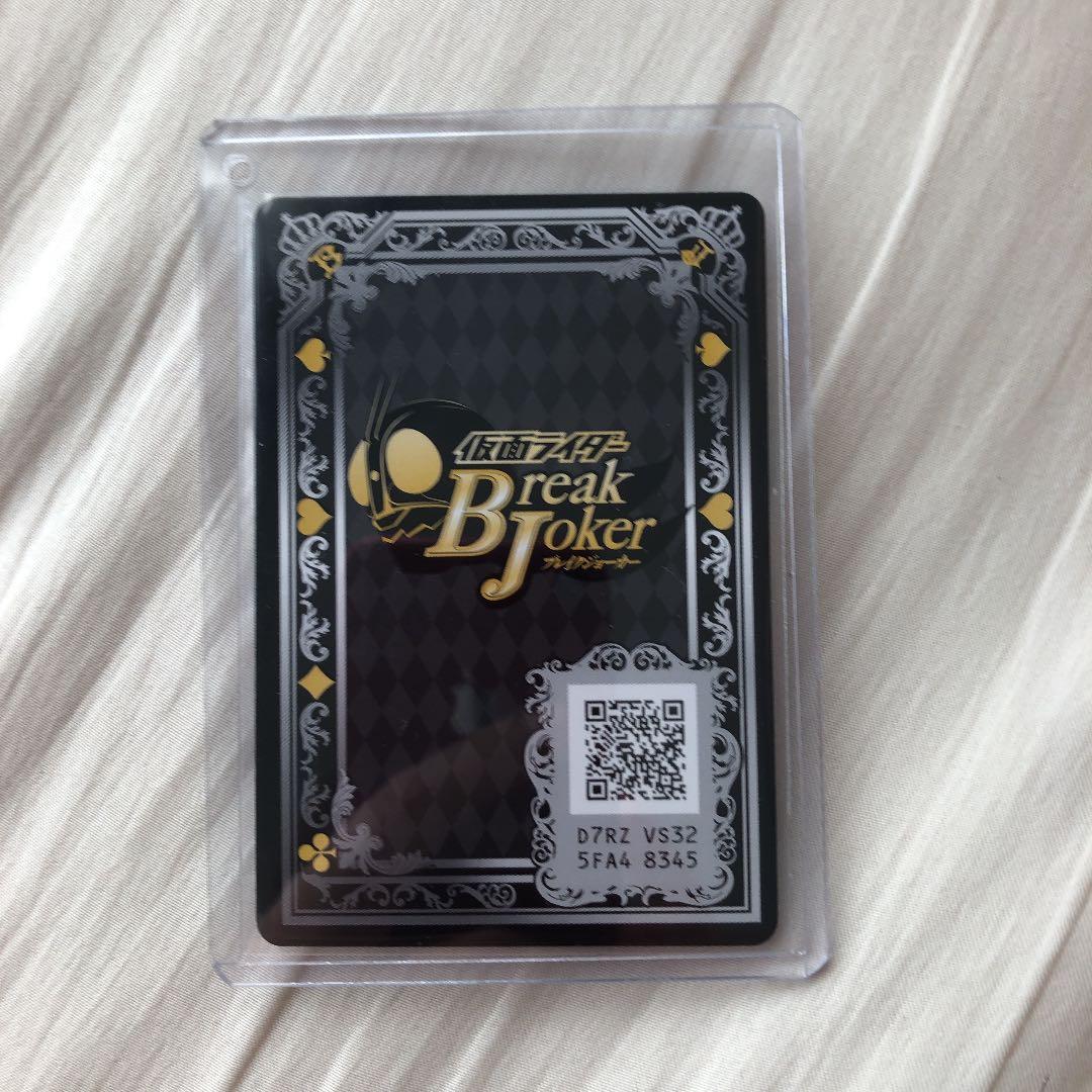 仮面ライダーブレイクジョーカー BJ