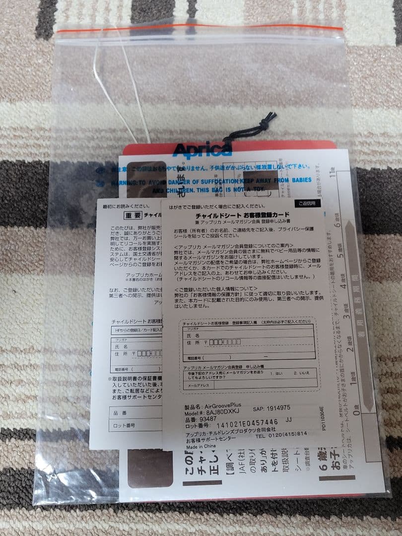 ✨美品✨ アップリカ エアグルーブプラス ストリングブラック