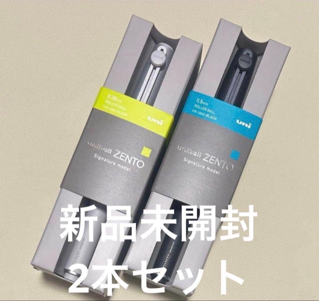 【新品未開封】uniball ZENTO シグニチャーモデル0.38,0.5