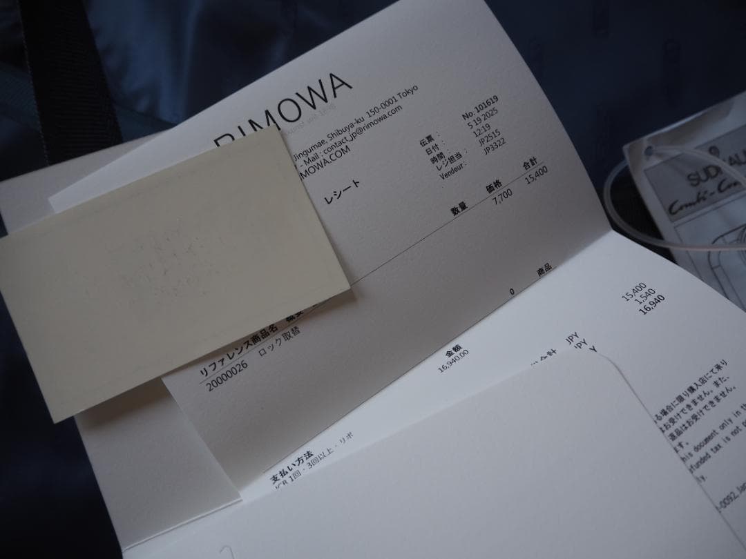 RIMOWA リモアトパーズ 2輪キャリーケース 93070 82L