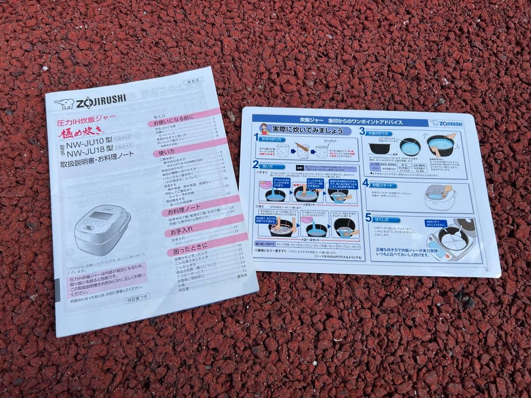 【高年式】2021年式 5.5合 1.0L 象印 炊飯器 NW-JU10