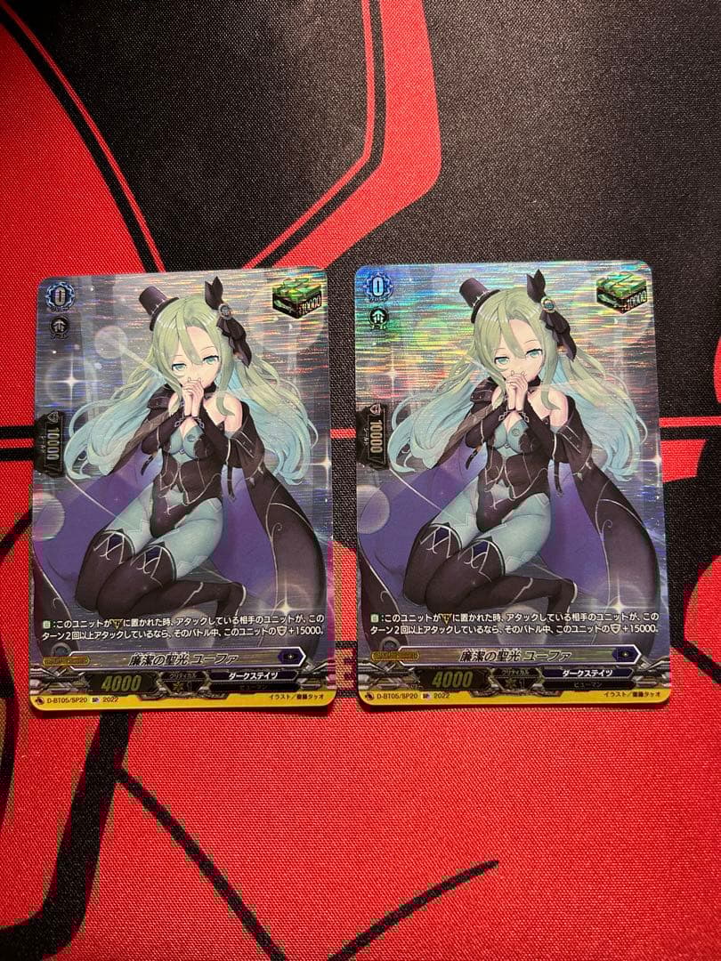 ヴァンガード 廉潔の聖光 ユーファ SP 2枚