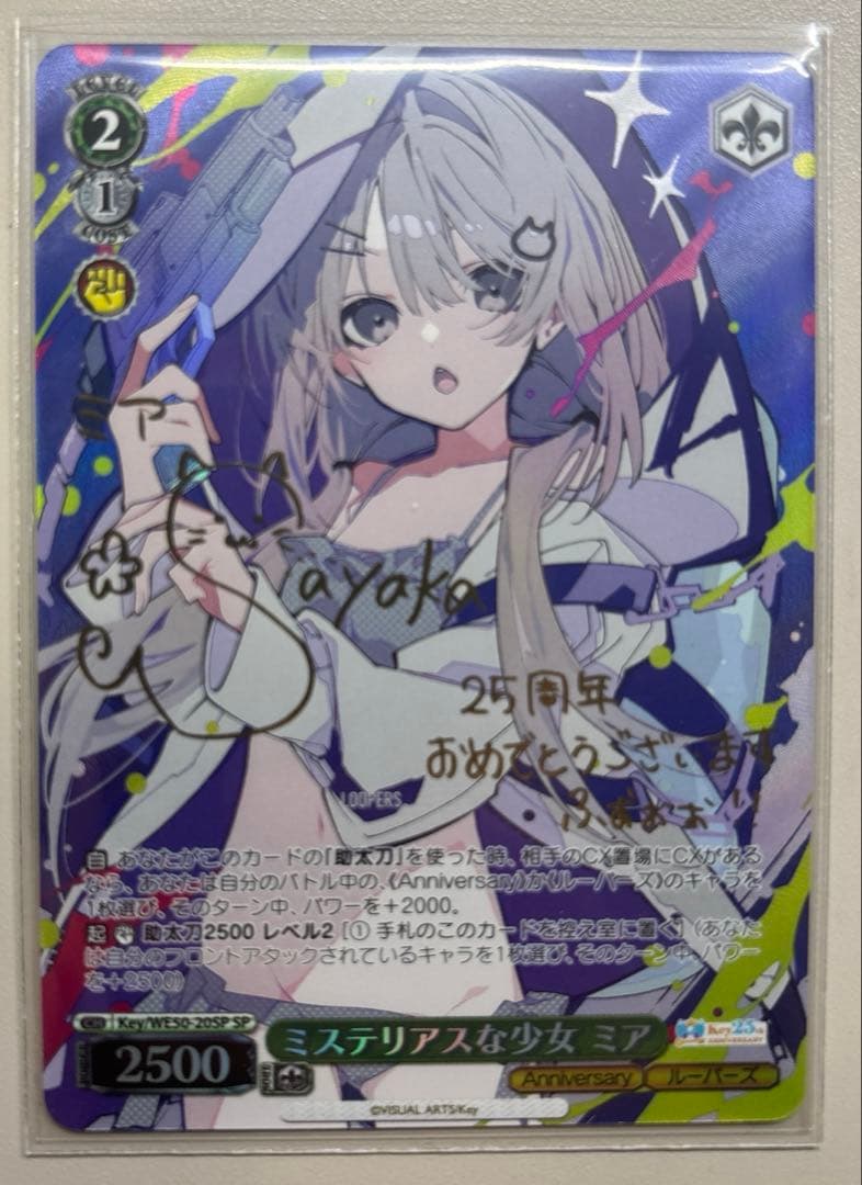 ヴァイス key 25th SP16点まとめ売り