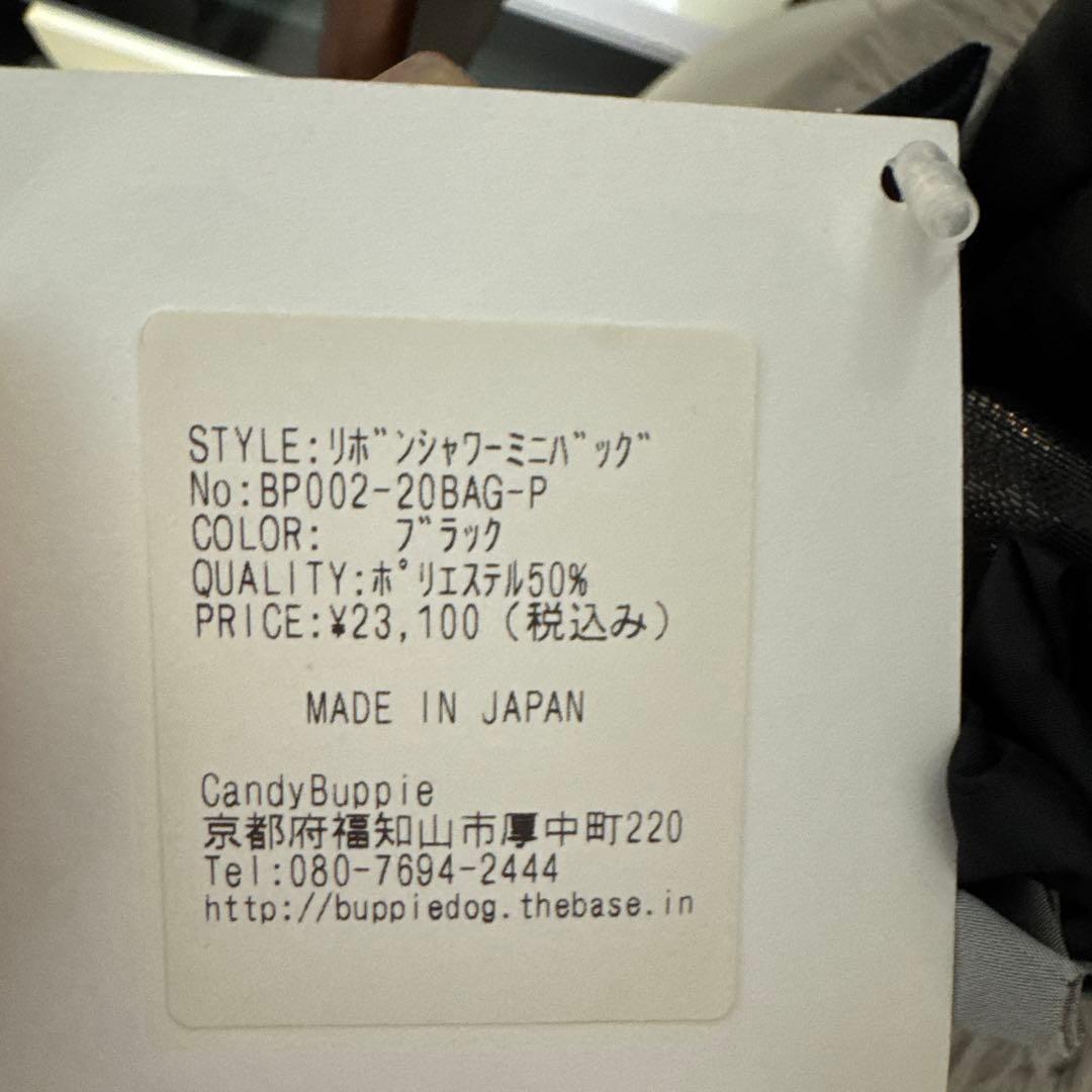 新品未使用⭐︎キャンディブッピー　ドッグキャリー2点セット