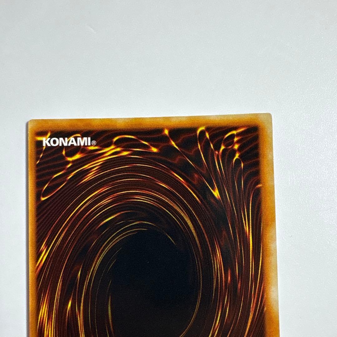 遊戯王　青眼の白龍　初期ウルトラ