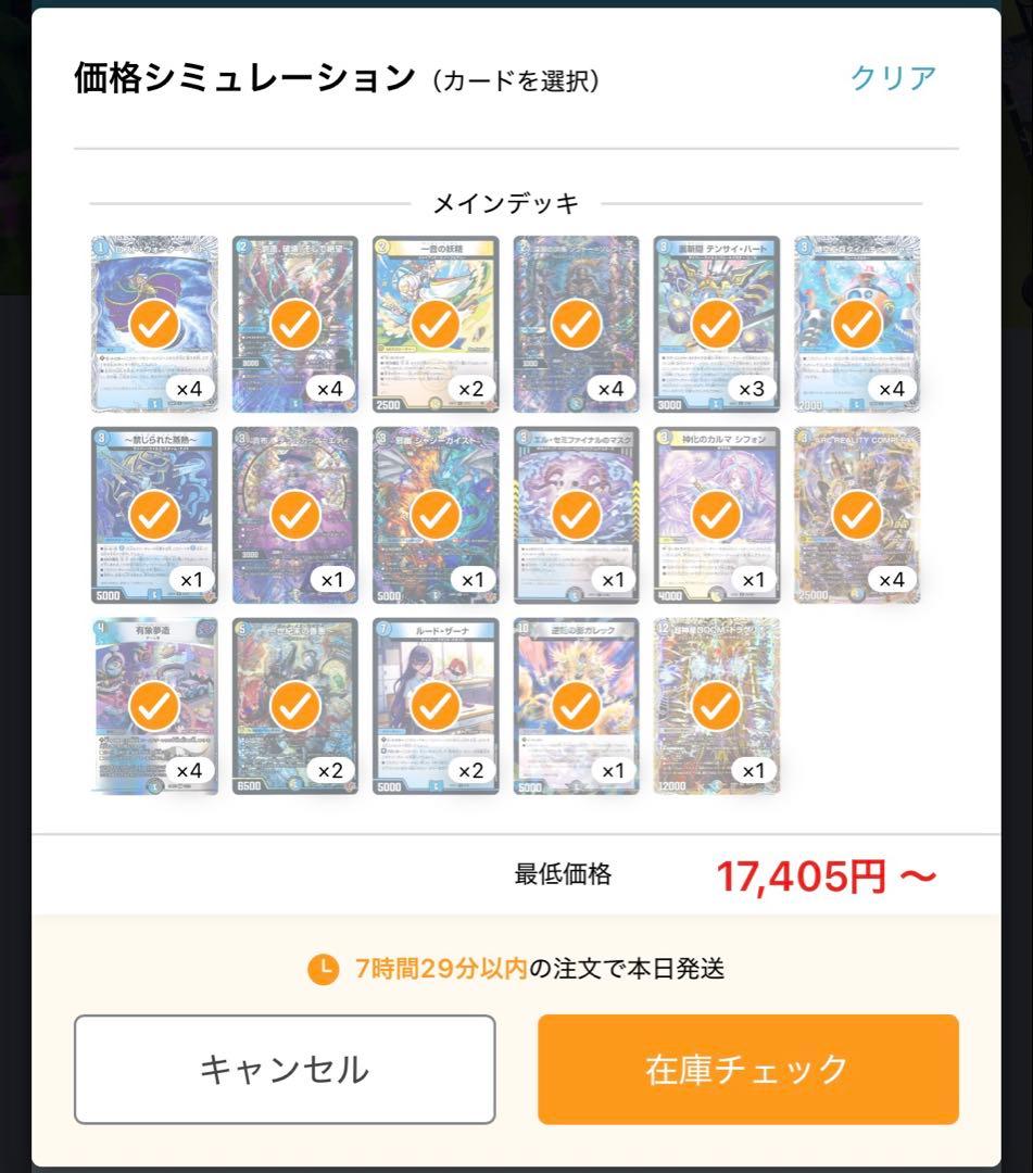 デュエマ　ドロマーコンプレックス　マガルセカイ　2重スリーブ