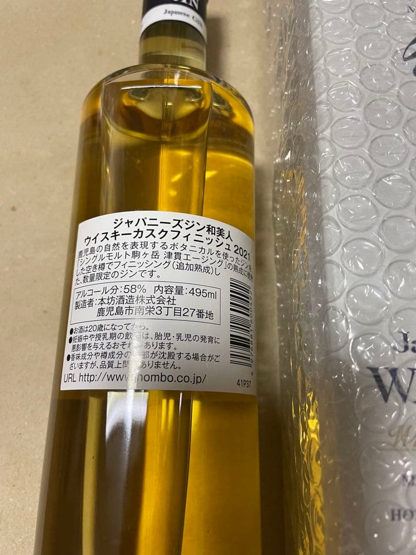和美人ジン WA BI GIN 495ml 58%本坊酒造391本限定