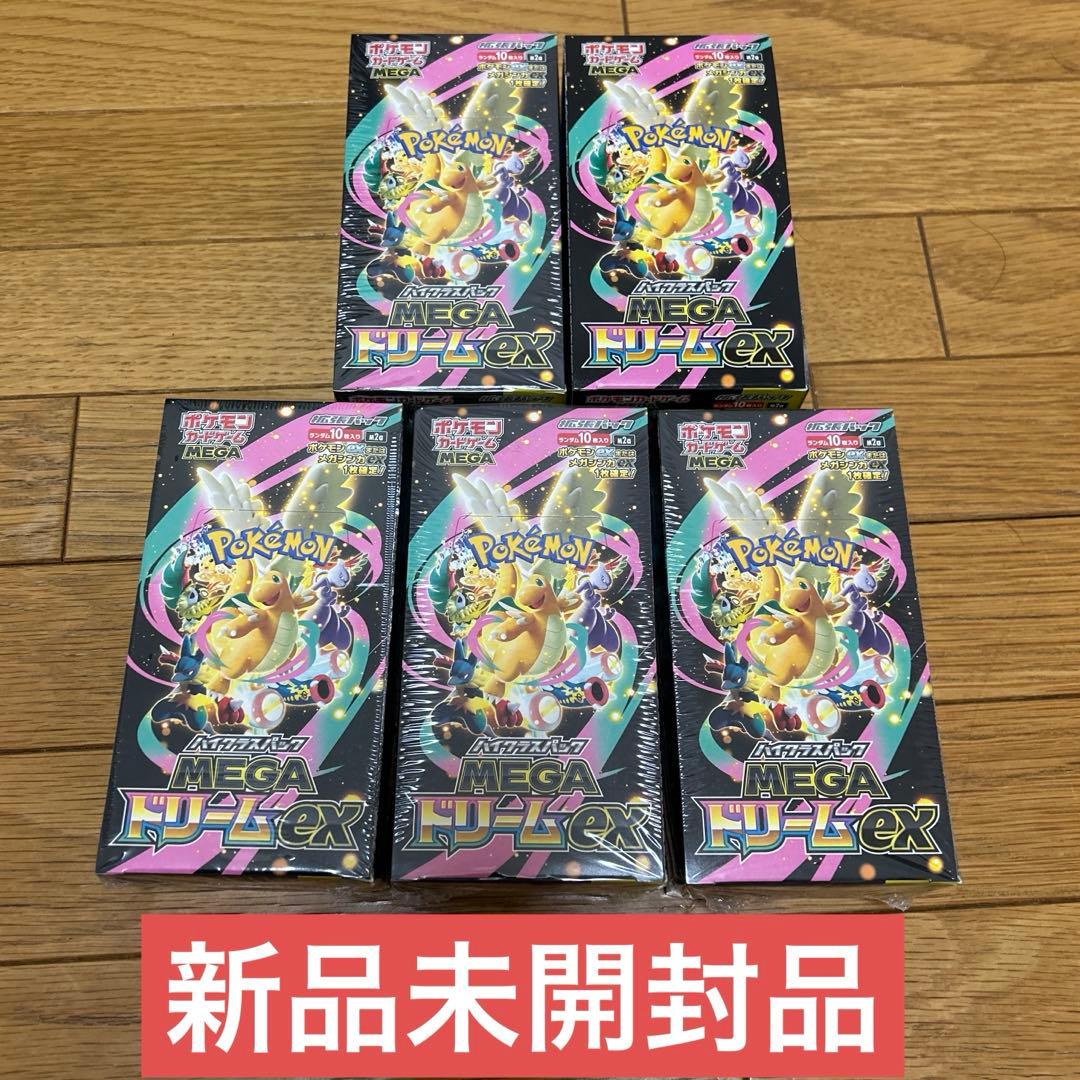新品未開封品 MEGAドリームex 5ボックスセット