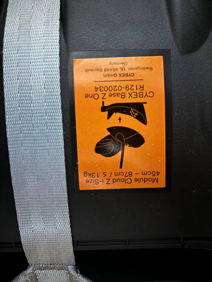 チャイルドシート Cybex Cloud i-size