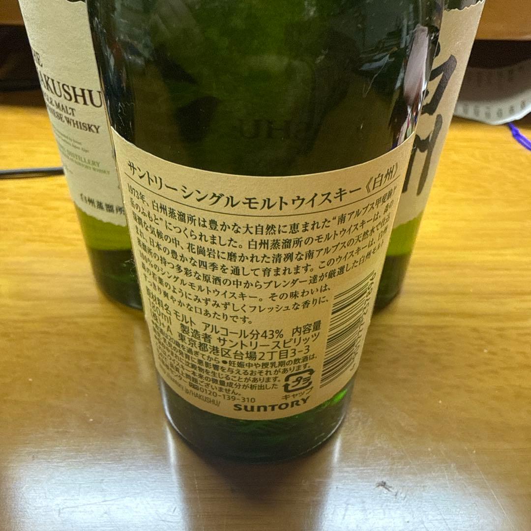 白州 シングルモルトウイスキー 180ml 43%