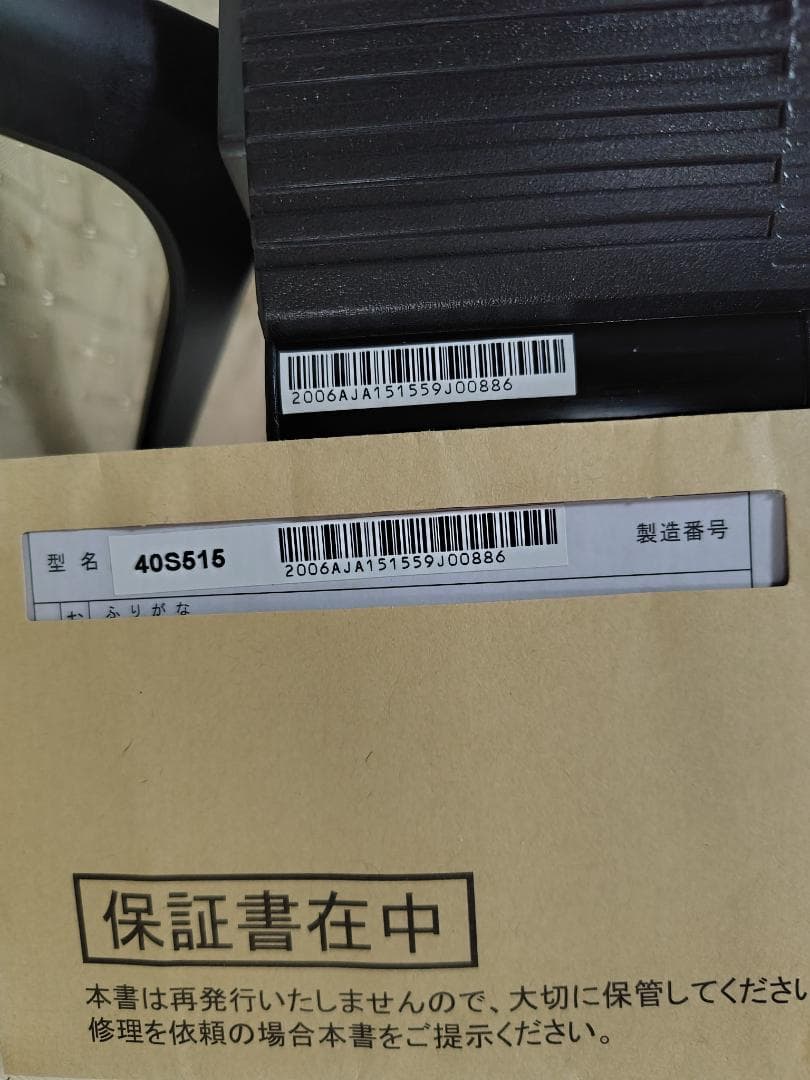 TCL 40V型 AndroidTV「40S515（2020年製）」